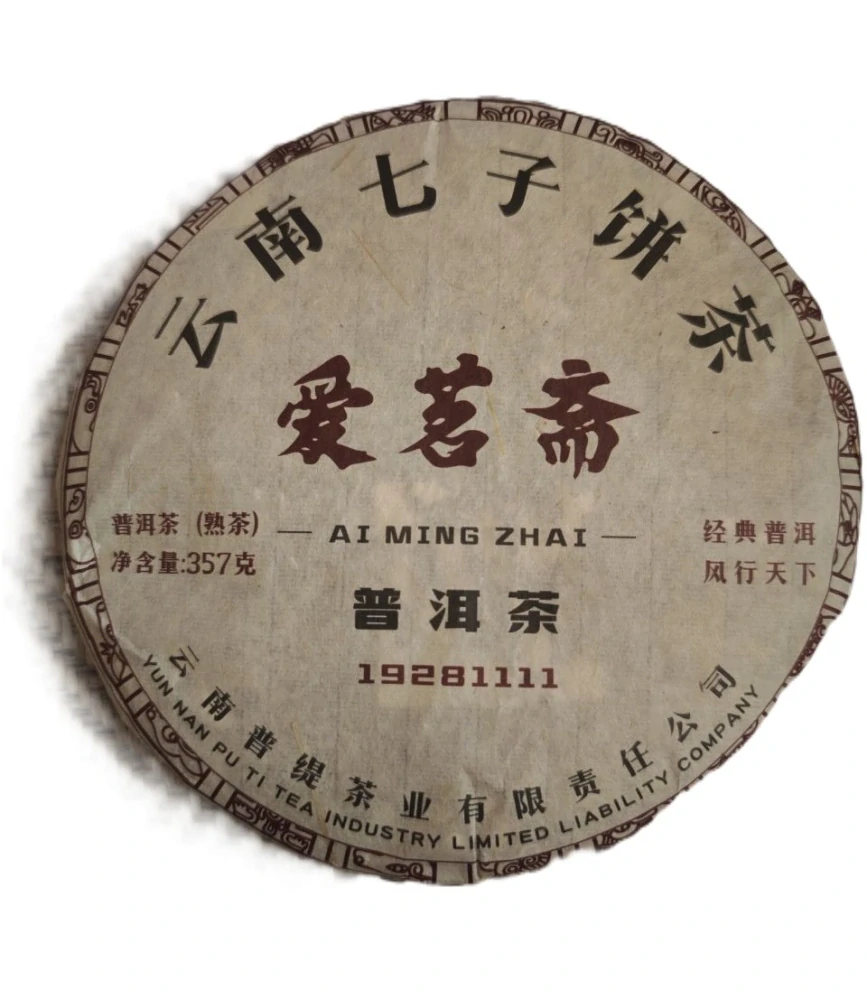 2020 AI Ming Zhai Puti 1928 Pu'er koláč 357g