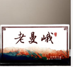 2016 Old Man'e Yunnan tmavý puerh cihla 1000g