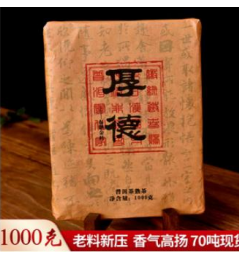 2011 Houde Yiwan Brown mountain tmavý puerh cihla 1000g