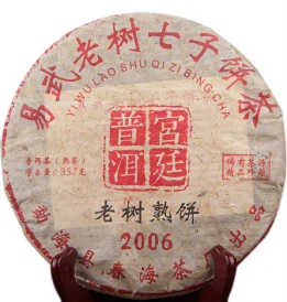 2006 Xishuangbanna Menghai ripe puer tea cake (357g)