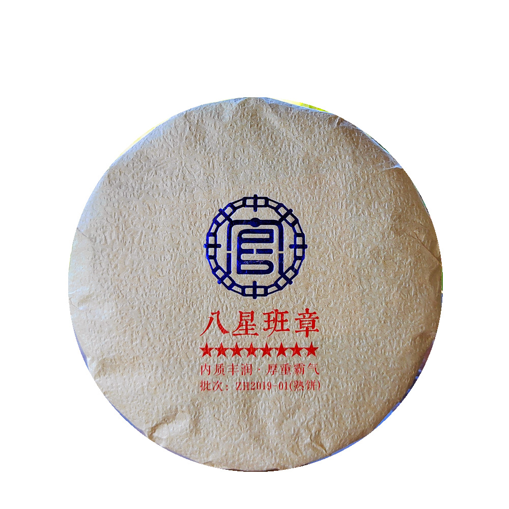 2017 Eight star Baxing banzhang ripe puer cake 200g