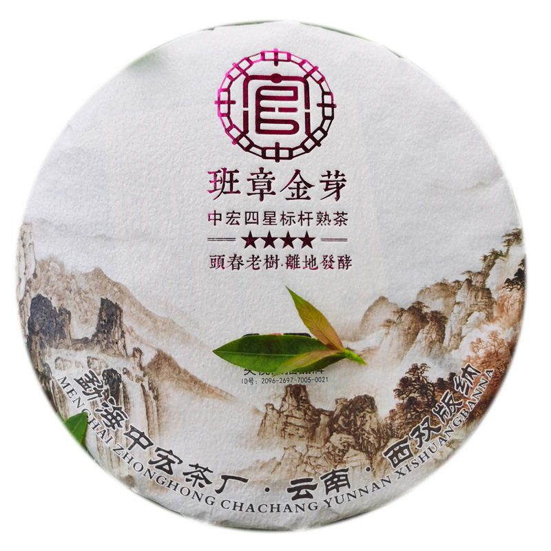 2017 Laobanzhang Jinya Tribute ripe puer cake 357g