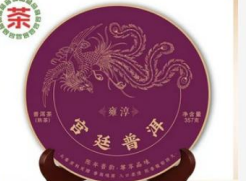 2017 Wuzhi Golden Palace leaf tmavý puerh koláč 357g