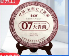 2011 Da Gui Cake Guqiao 07 tmavý puerh koláč 357g