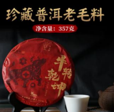 2014 Yunnan Bohai cow to heaven tmavý puerh koláč 357g