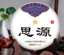 2015 Siyuan Centennial Qizi tmavý puerh koláč 357g