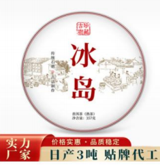 2015 Lincang Icelandic tmavý puerh koláč 357g