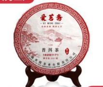 2012 Chengdu Yunnan "1926" Ancient tree tmavý puerh koláč 357g