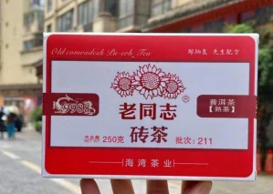 2021 Zhu old comrade 9988 cihla tmavý ripe puerh 250g