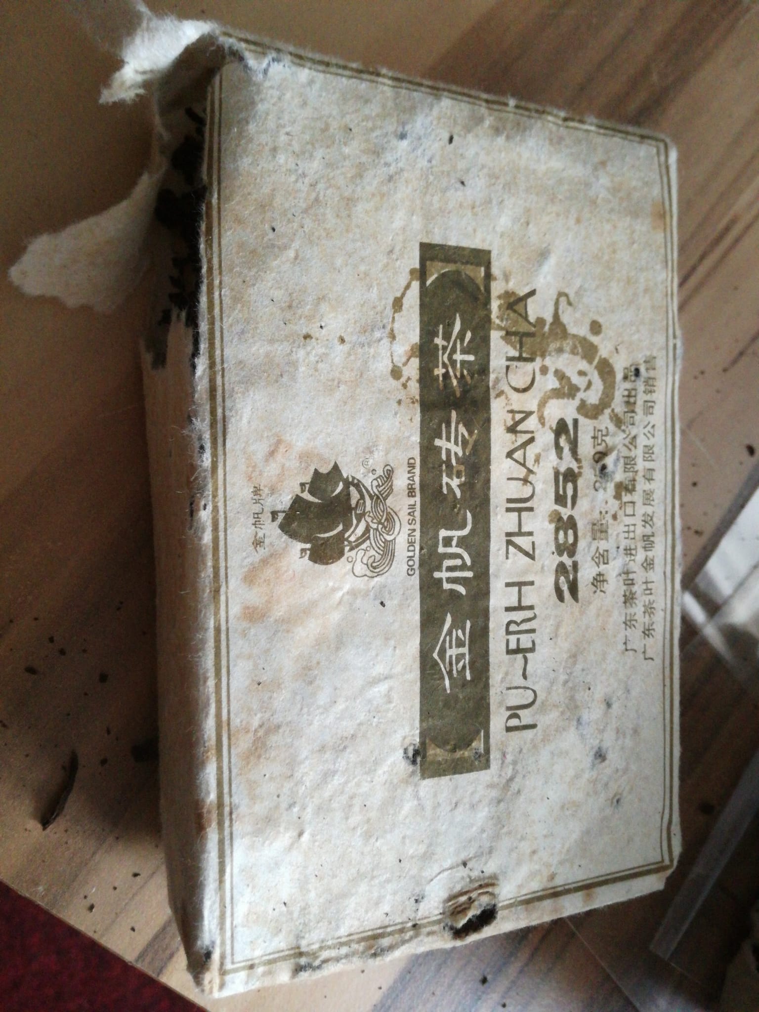 2006 Jinfan brick puer tea 30g