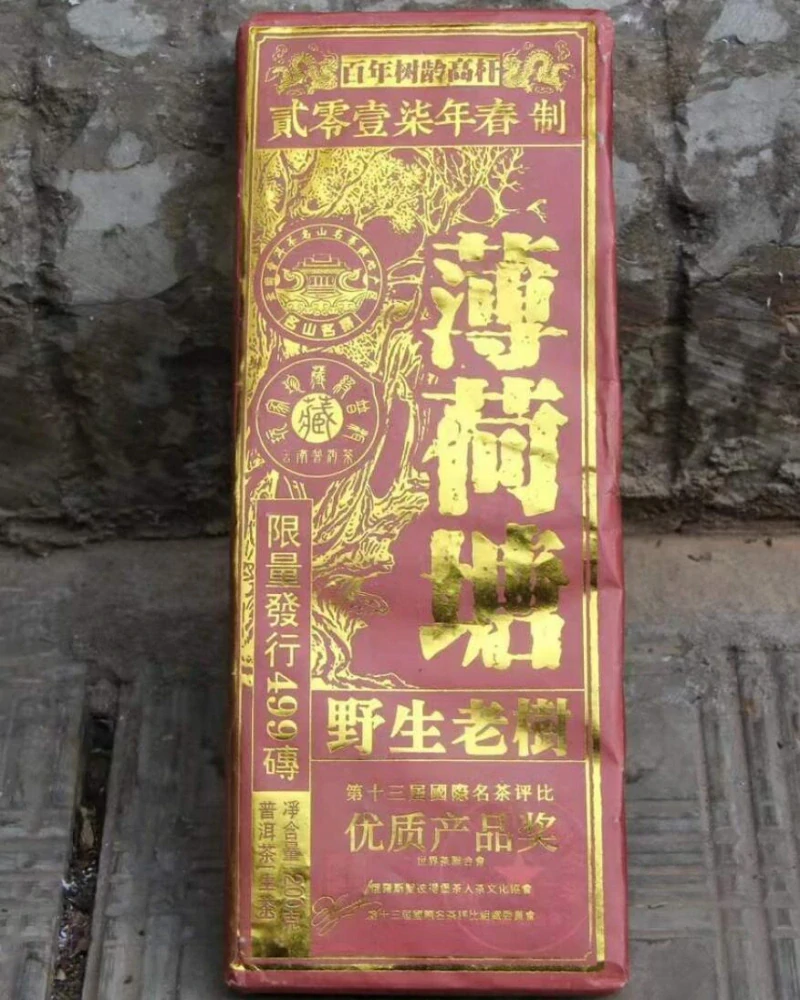 2017 Mingshan Fenghuangwo cihla tmavý ripe puerh 200g