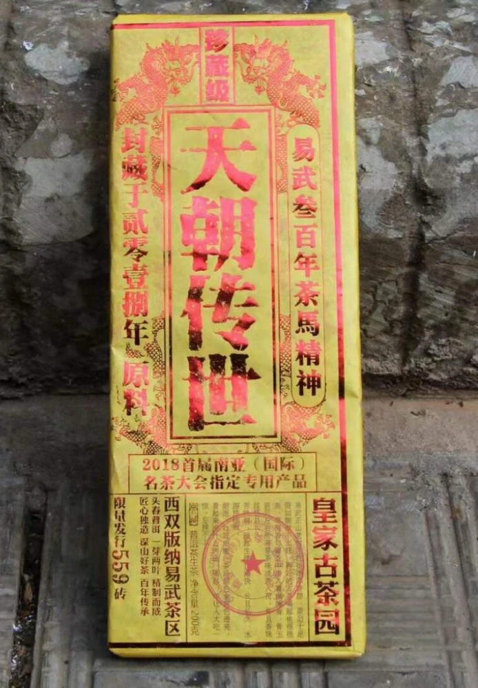 2017 Mingshan Fenghuangwo cihla tmavý ripe puerh 200g